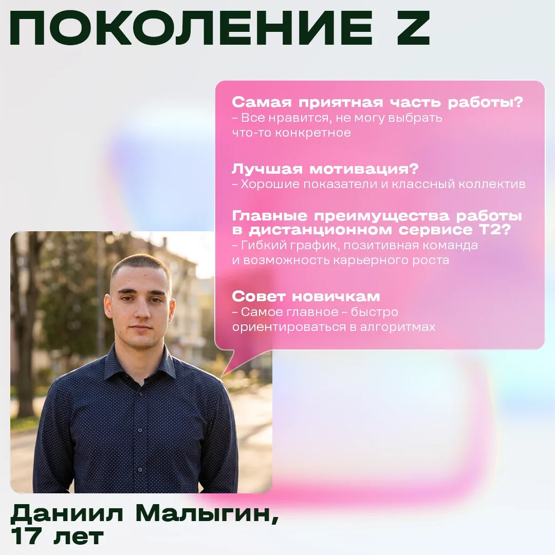 Фото: Т2